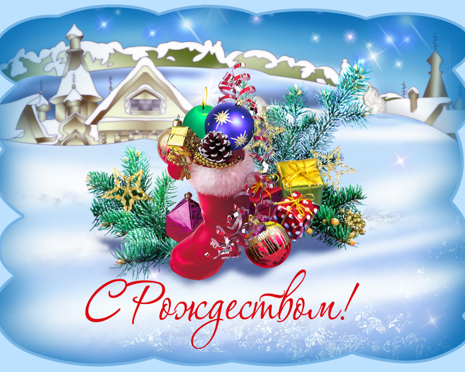 З Різдвом! 1