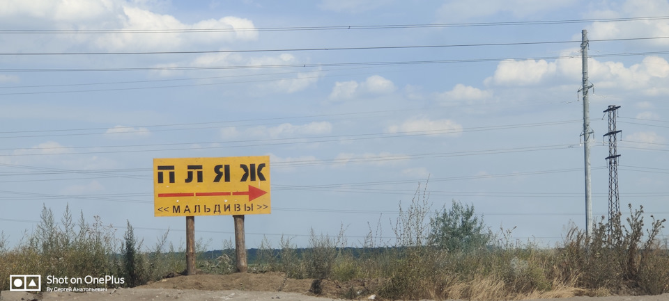 Вільногірські Мальдіви 1