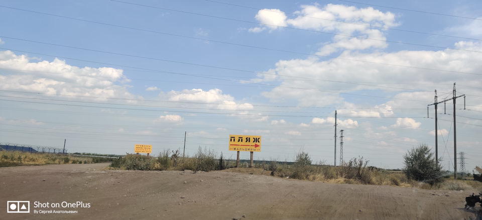 Вільногірські Мальдіви 2