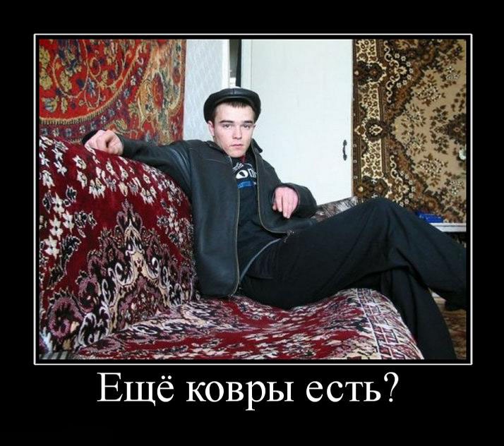 Фетіш: Червоні килимки) 3