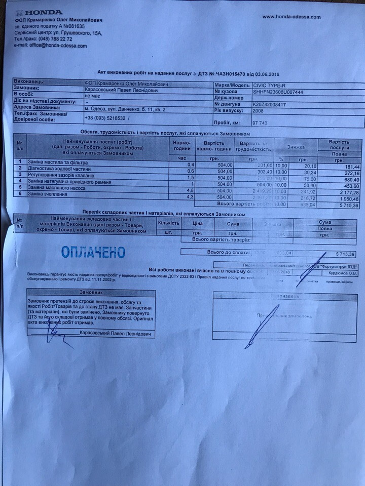 Велике ТО + установка масляного насоса від к20а 3