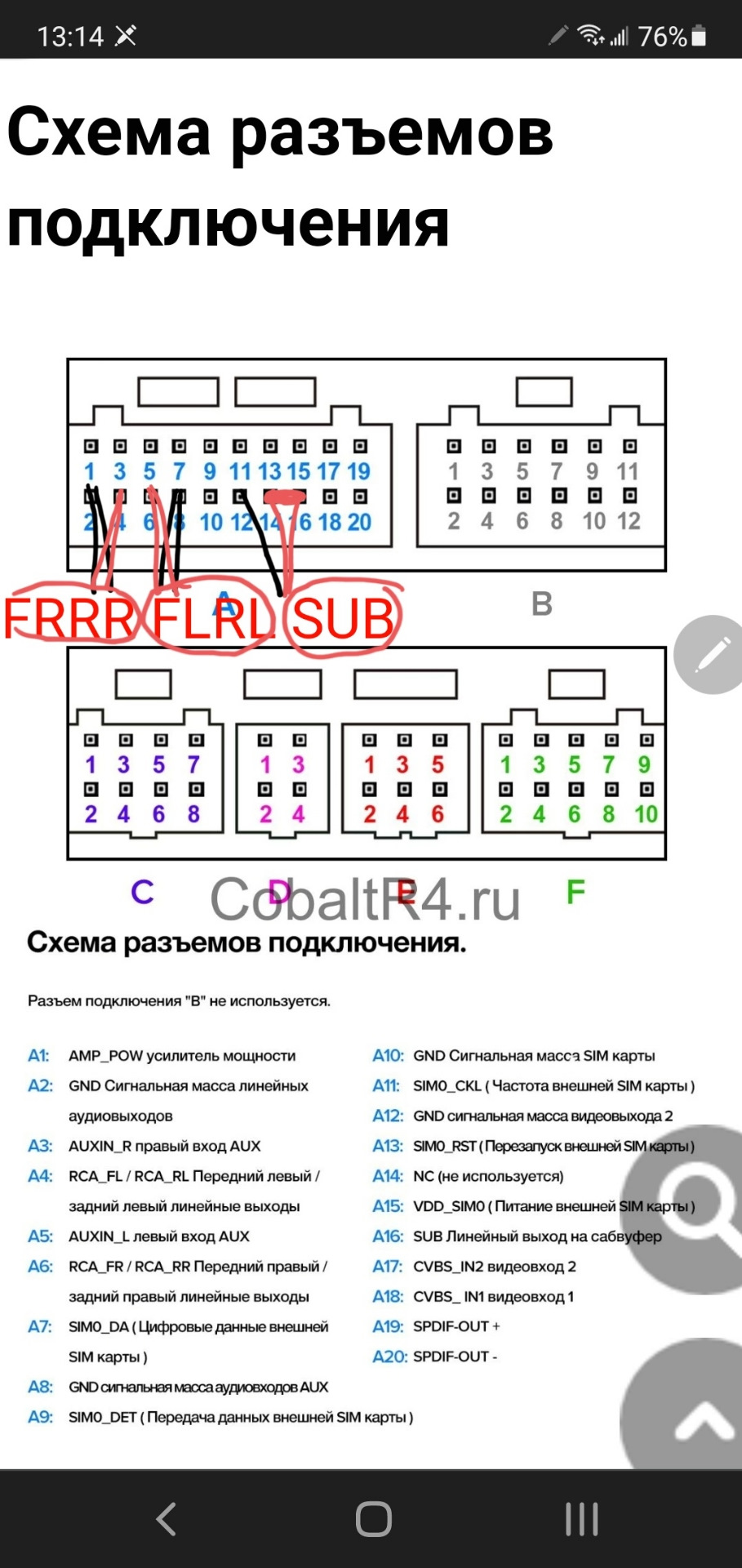Трохи автозвуку ч.3 або доробка напилком Teyes CC2 4