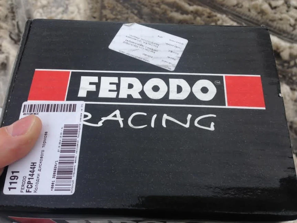Купив собі модні колодки Ferodo DS2500