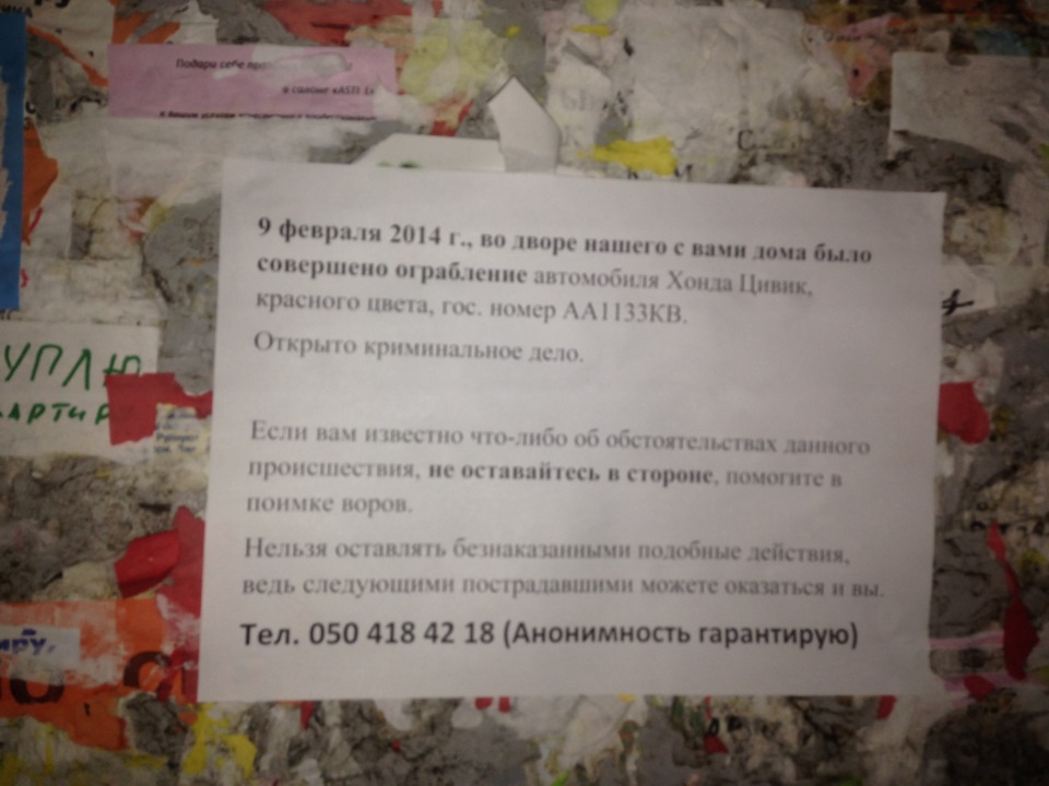 Біда, Печаль ... - Продовження. 4