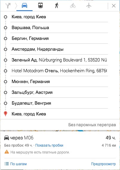Попутників не знайшов - їду сам! 2