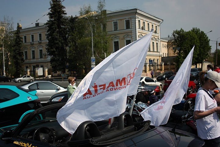 1 травня Хонда зліт ... 2