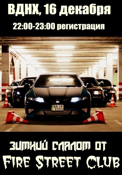 Аватарка для Fire Street Club 1