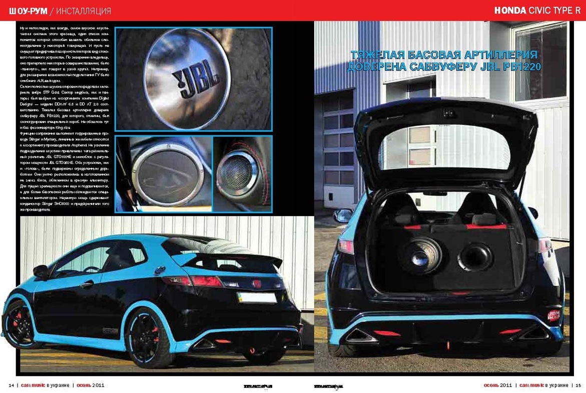 Car&Music №105, еххххх... На обкладинці... 4