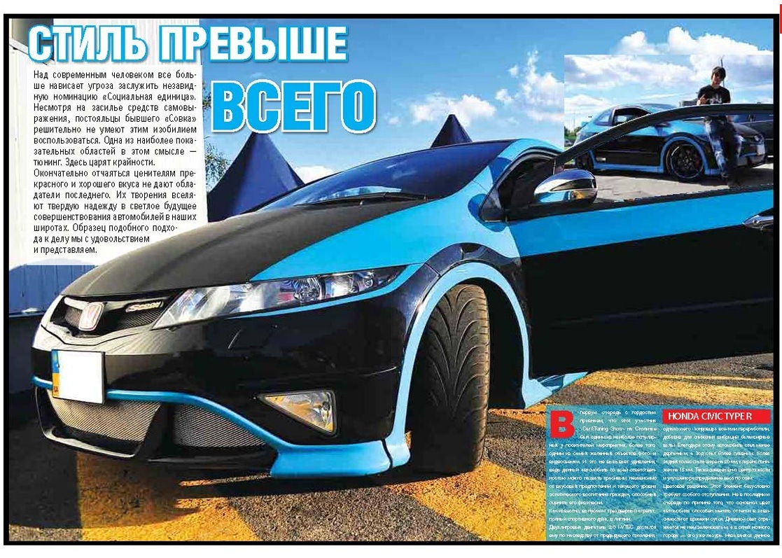 Car&Music №105, еххххх... На обкладинці... 2