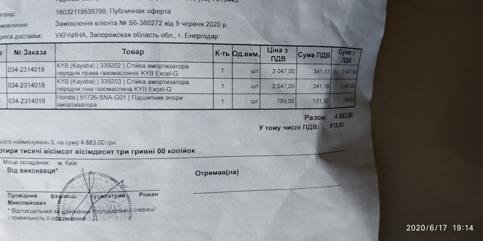Заміна передньої підвіски 2