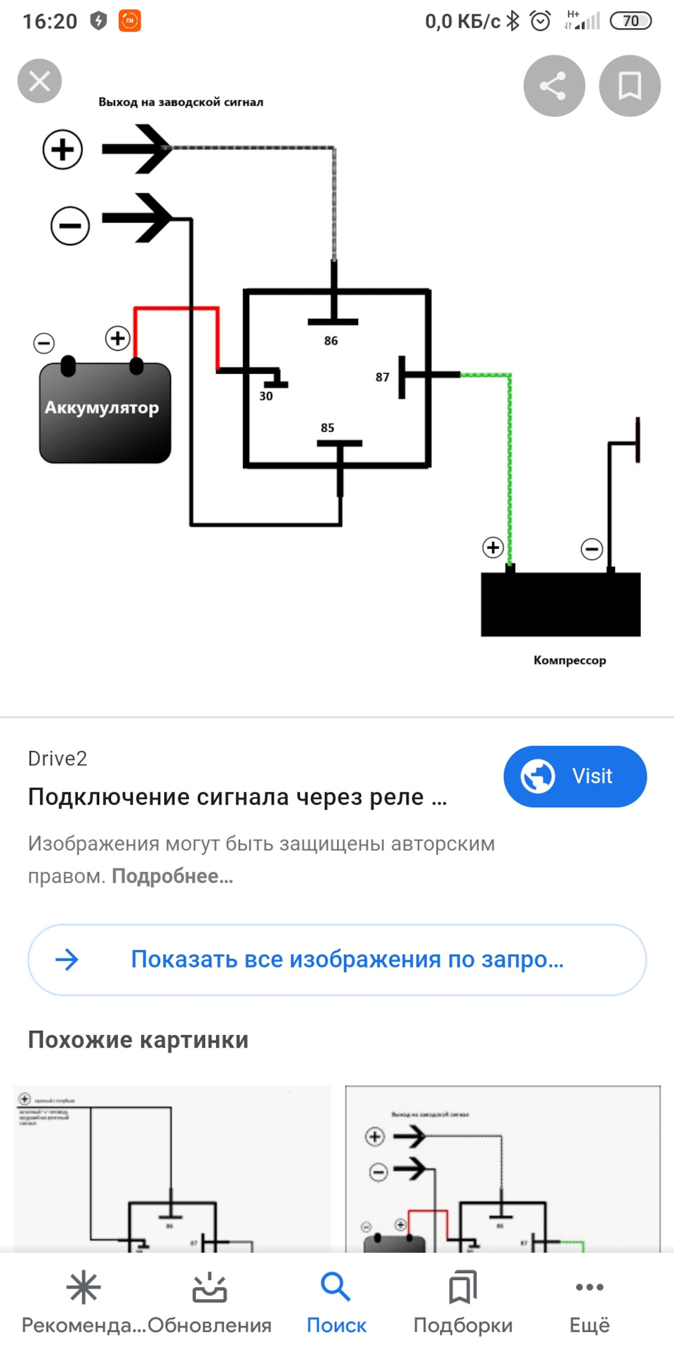 Заміна сигналу! 5
