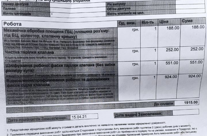 Заміна ланцюга + прокладки ГБЦ. 2