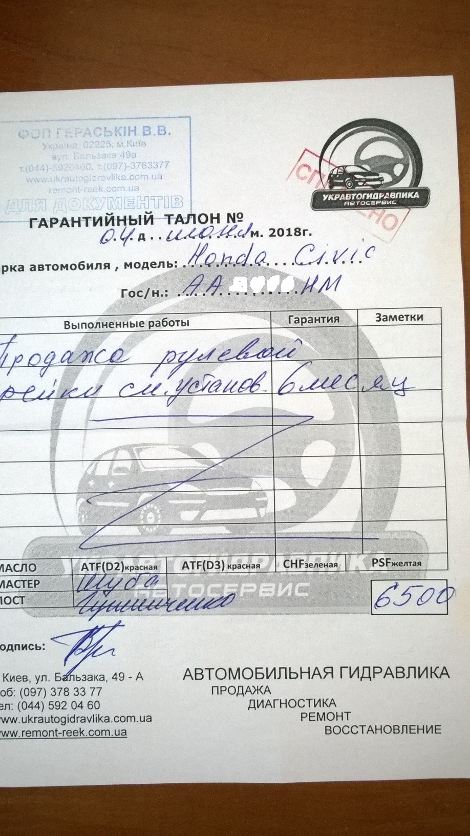 заміна рульової рейки, наконечників, розвал 5