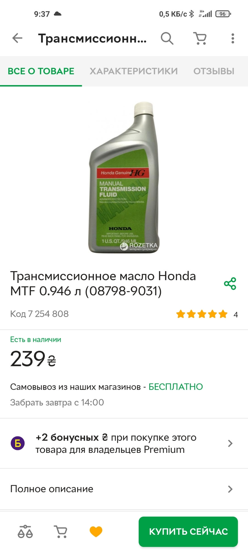 Чергове Т.О. 2