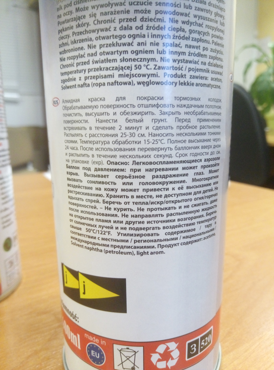 Питання по фарбі для супортів 2