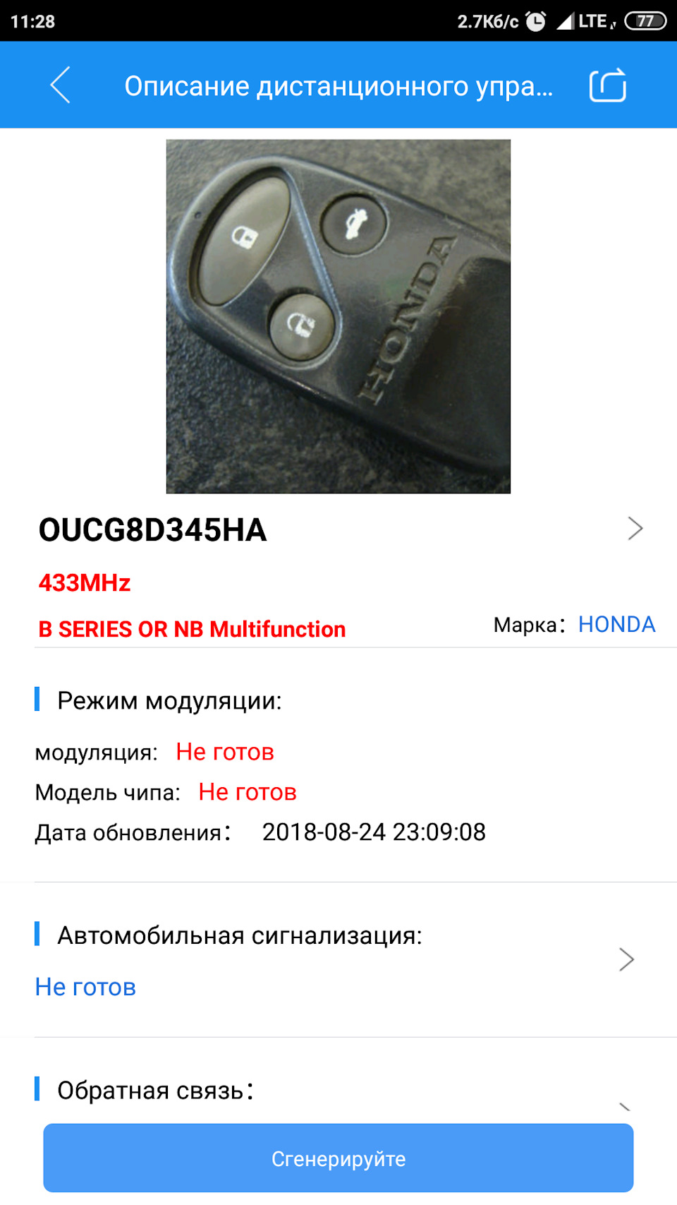 Викидний ключ+накладки скоб замків дверей з Aliexpress 5