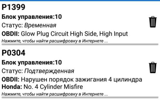 Помилка: Р0300, пропуски запалювання 4 котли. 2