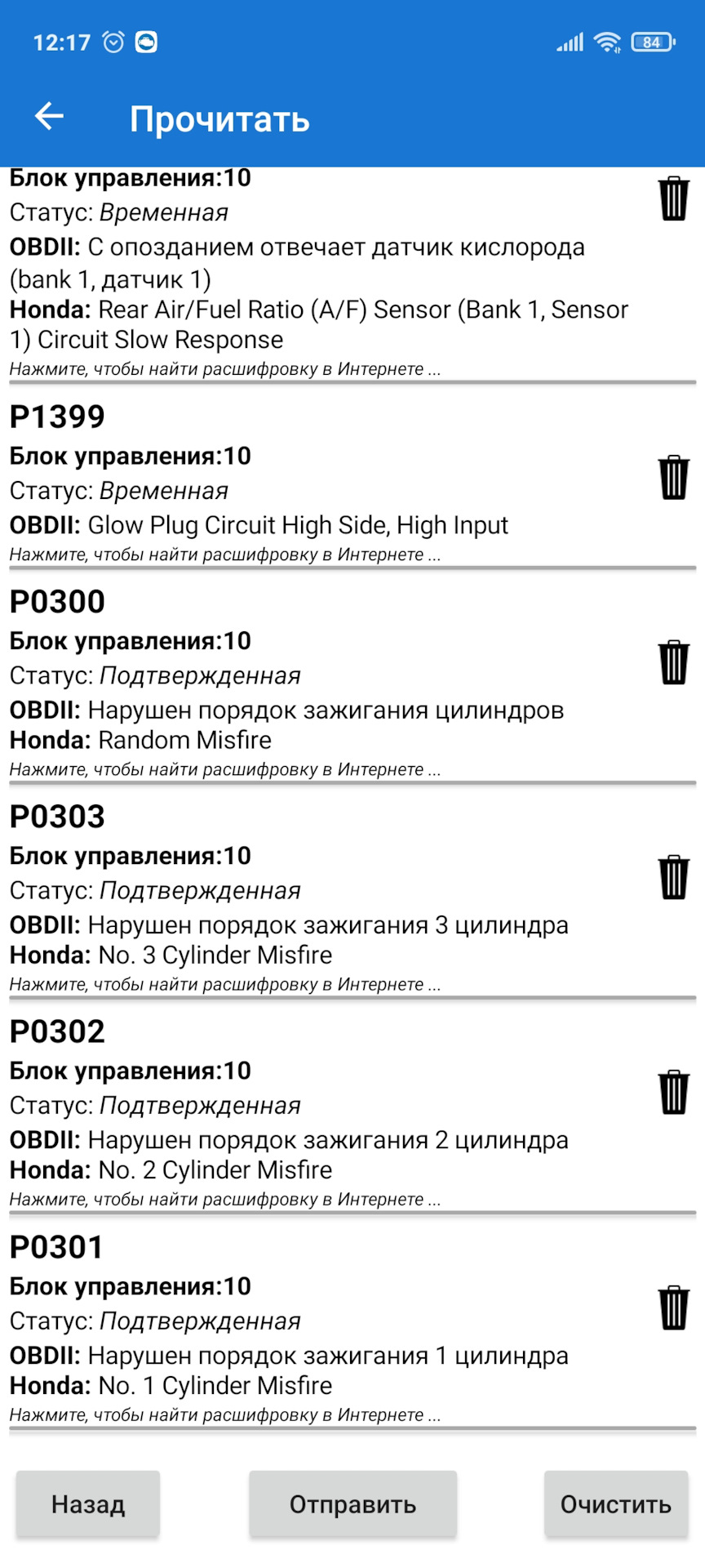 ВИРІШЕНО! Порушено порядок запалювання циліндрів. Р0300 і Р1399 1