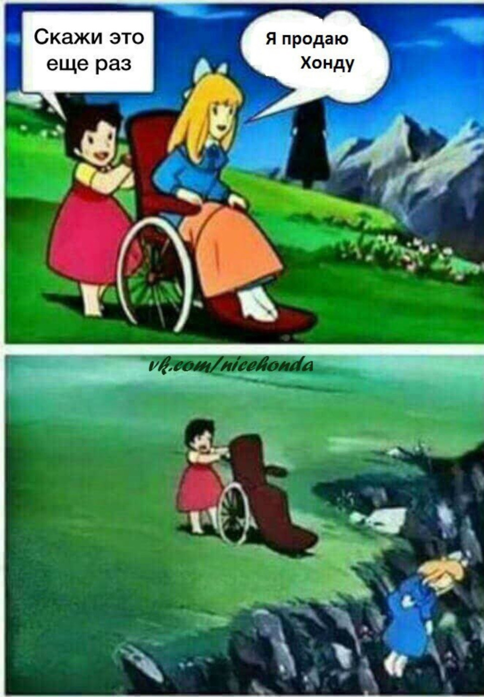 Не зійшлися характерами 2