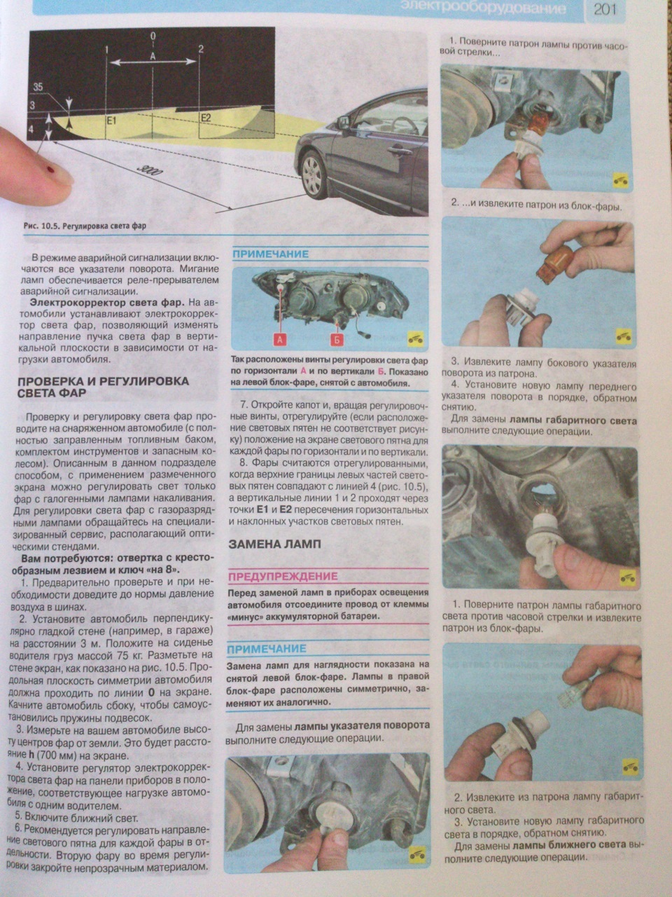 Регулювання фар Honda Civic 4D 5