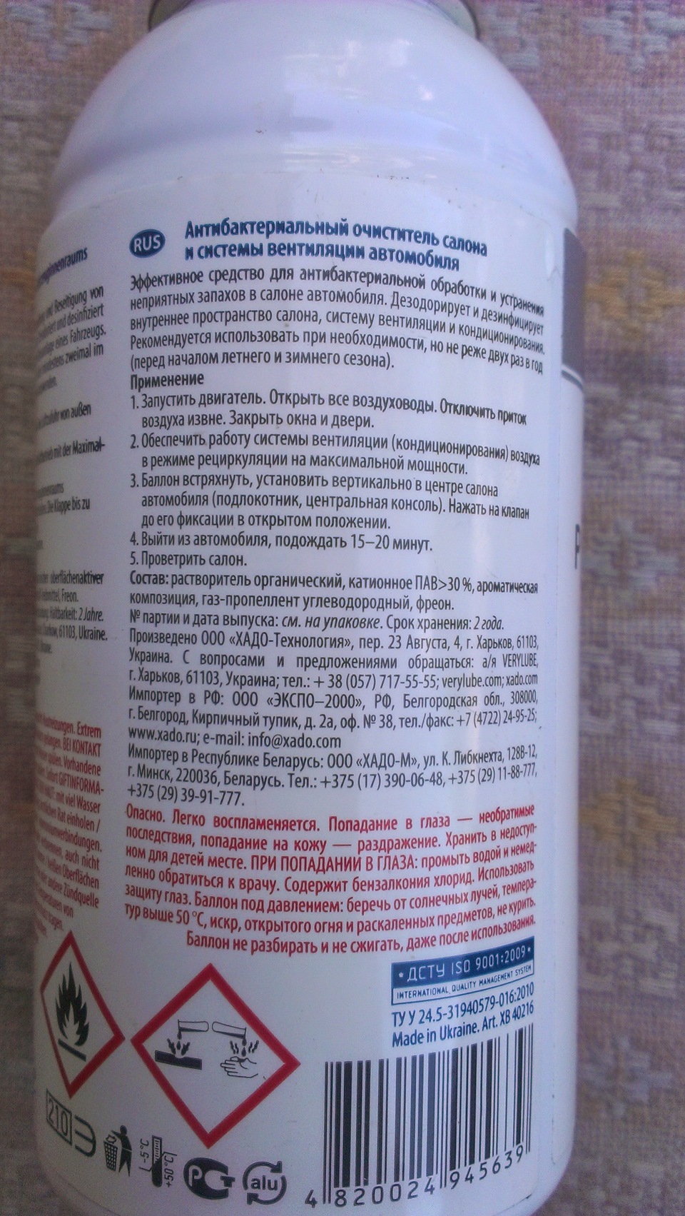 Очищення кондиціонера Very Lube 2