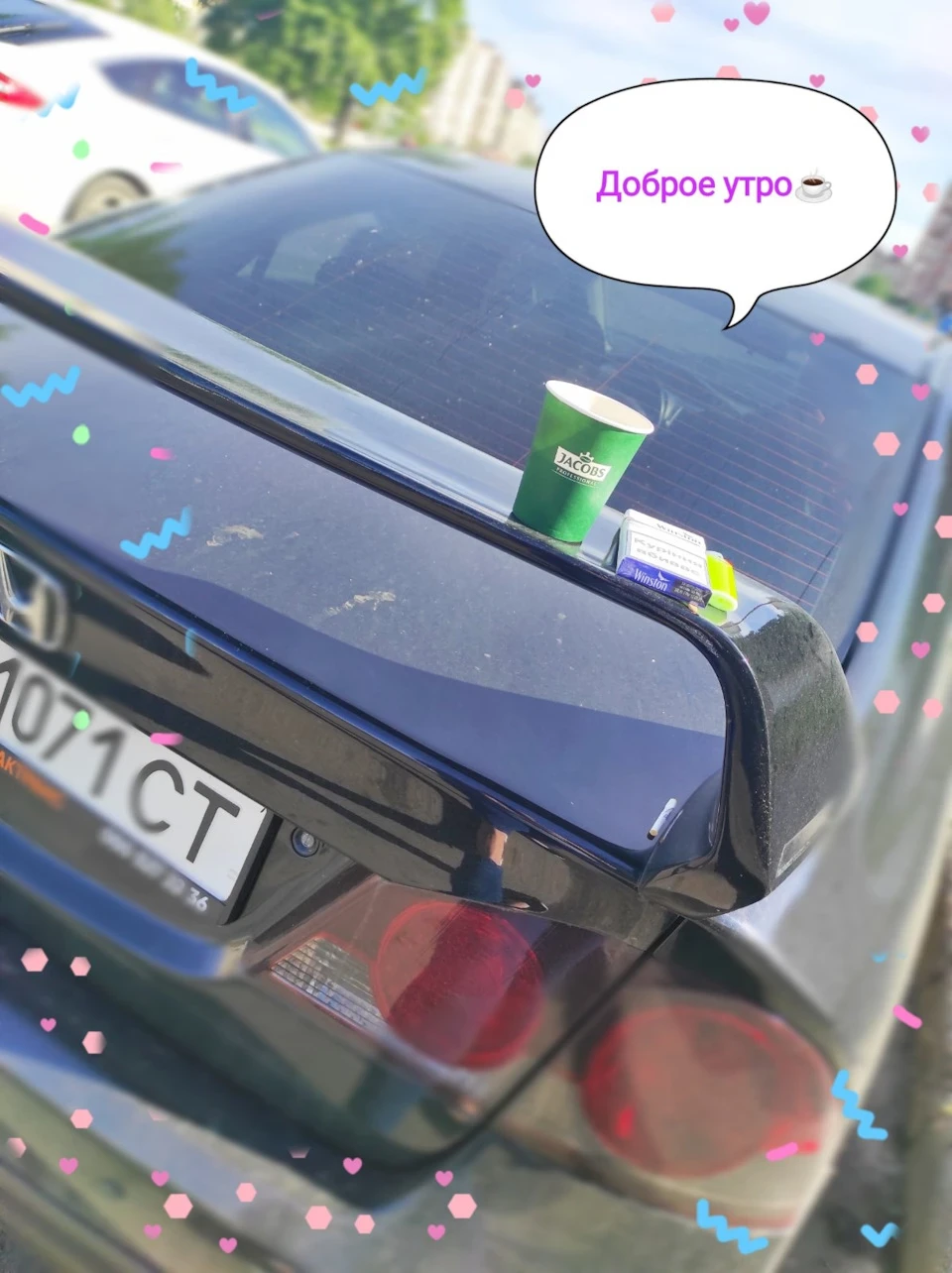 Машина поїхала