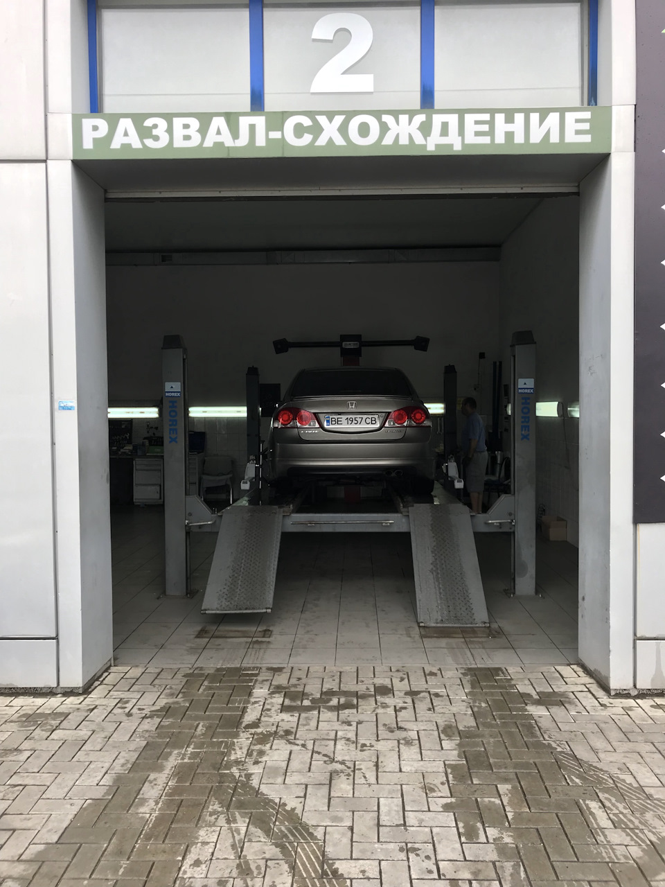 3D Розвал 2