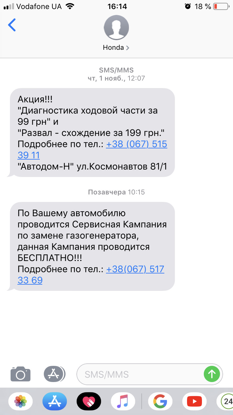 Відгукова компанія на Автодім-Н 3