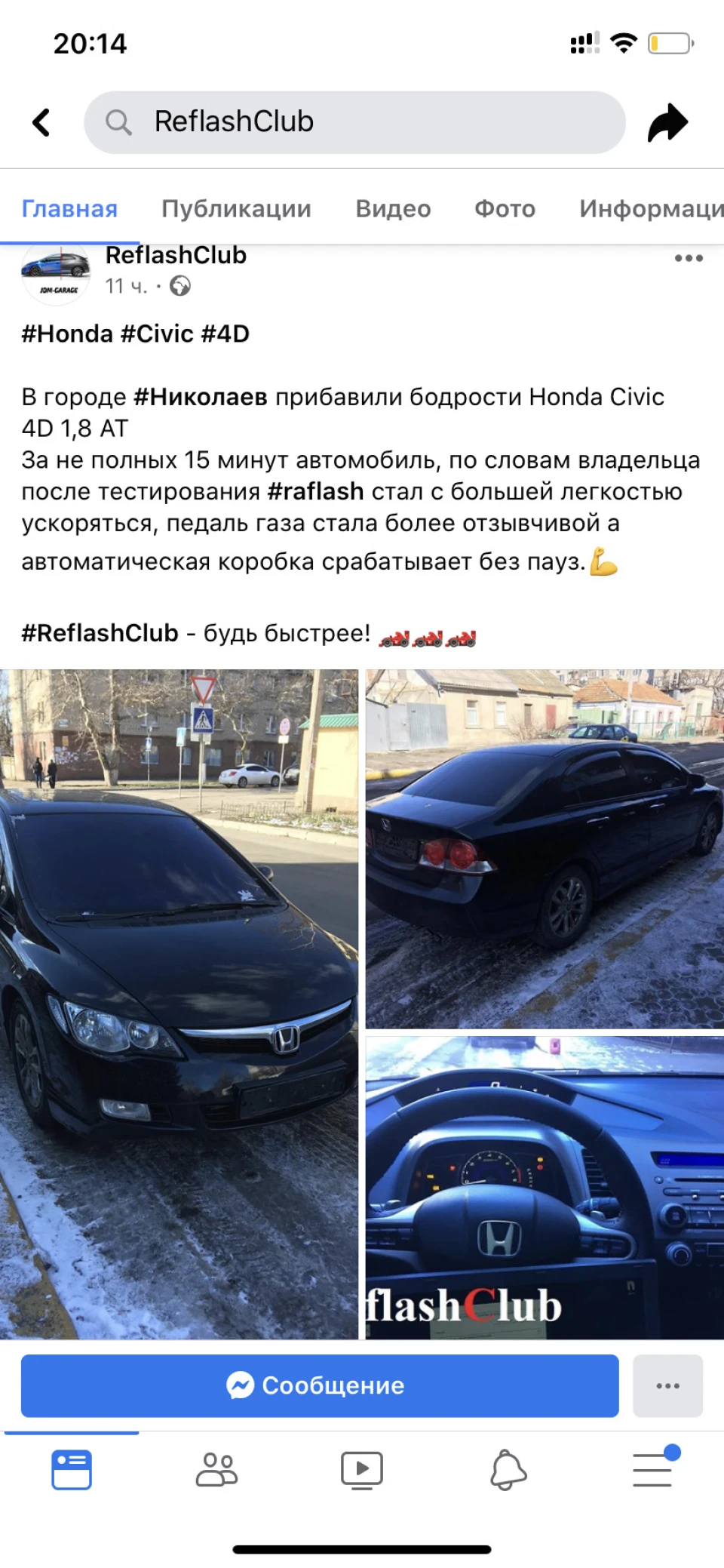 Чип тюнінг ReflashTeam
