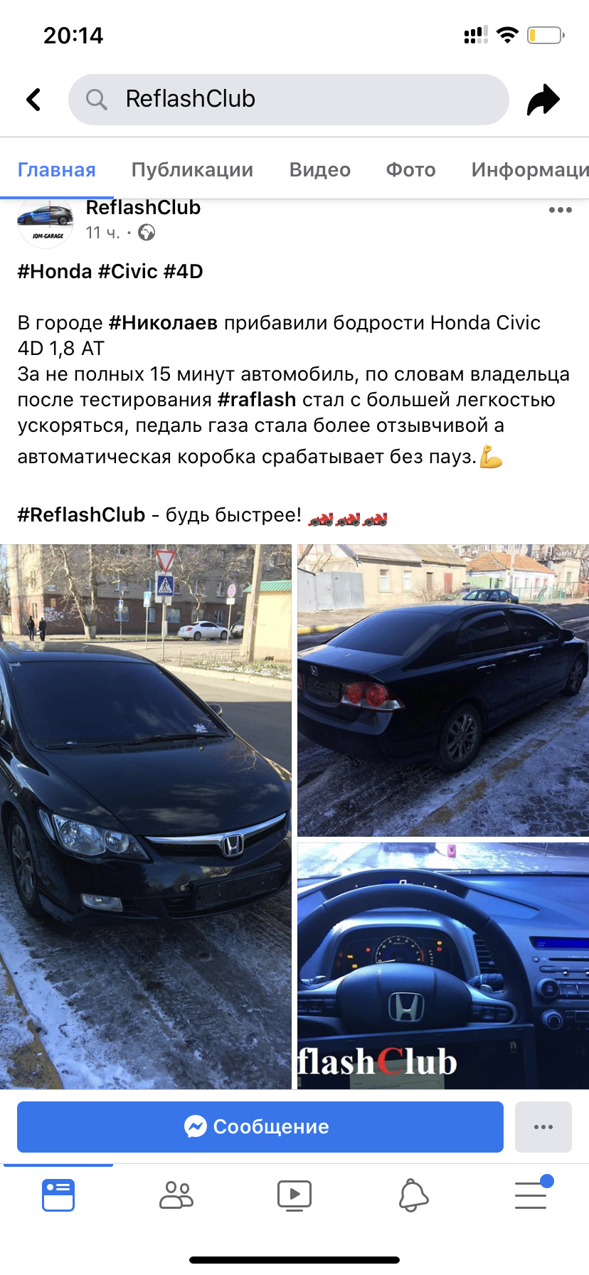 Чип тюнінг ReflashTeam 1