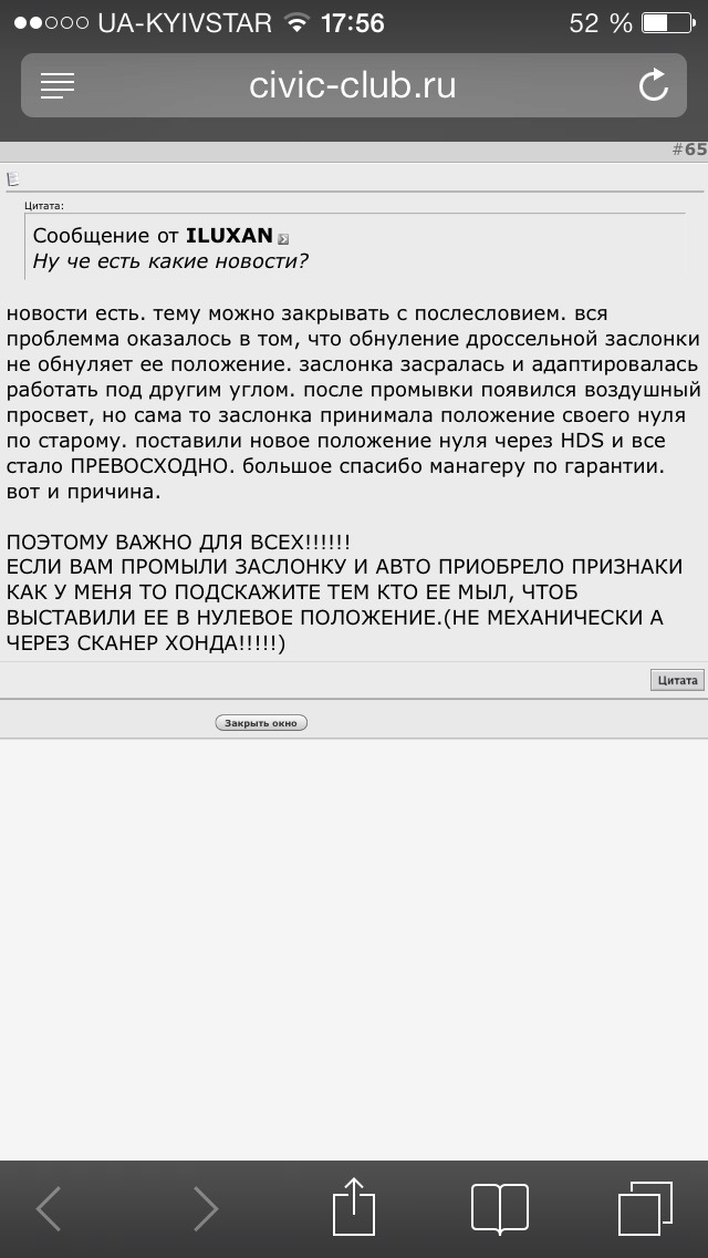 Чистка дросельної заслінки 1
