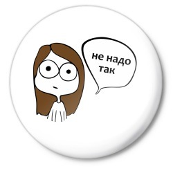 Ніколи так не робіть) 2