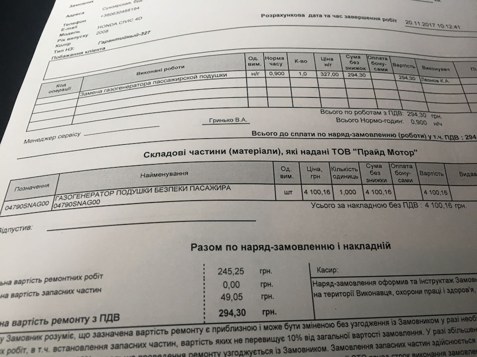 Заміна газогенераторів подушок безпеки. 2