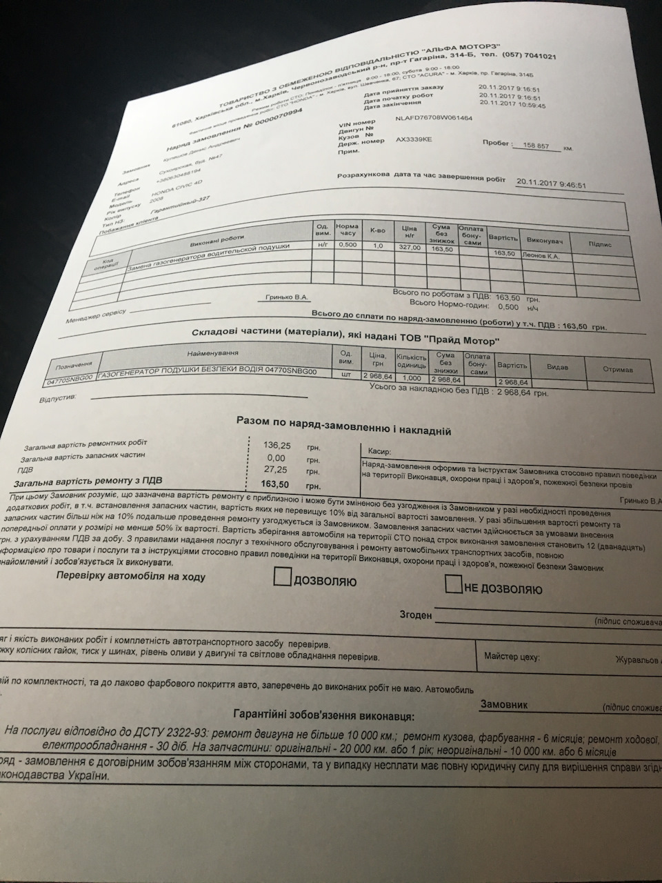 Заміна газогенераторів подушок безпеки. 3