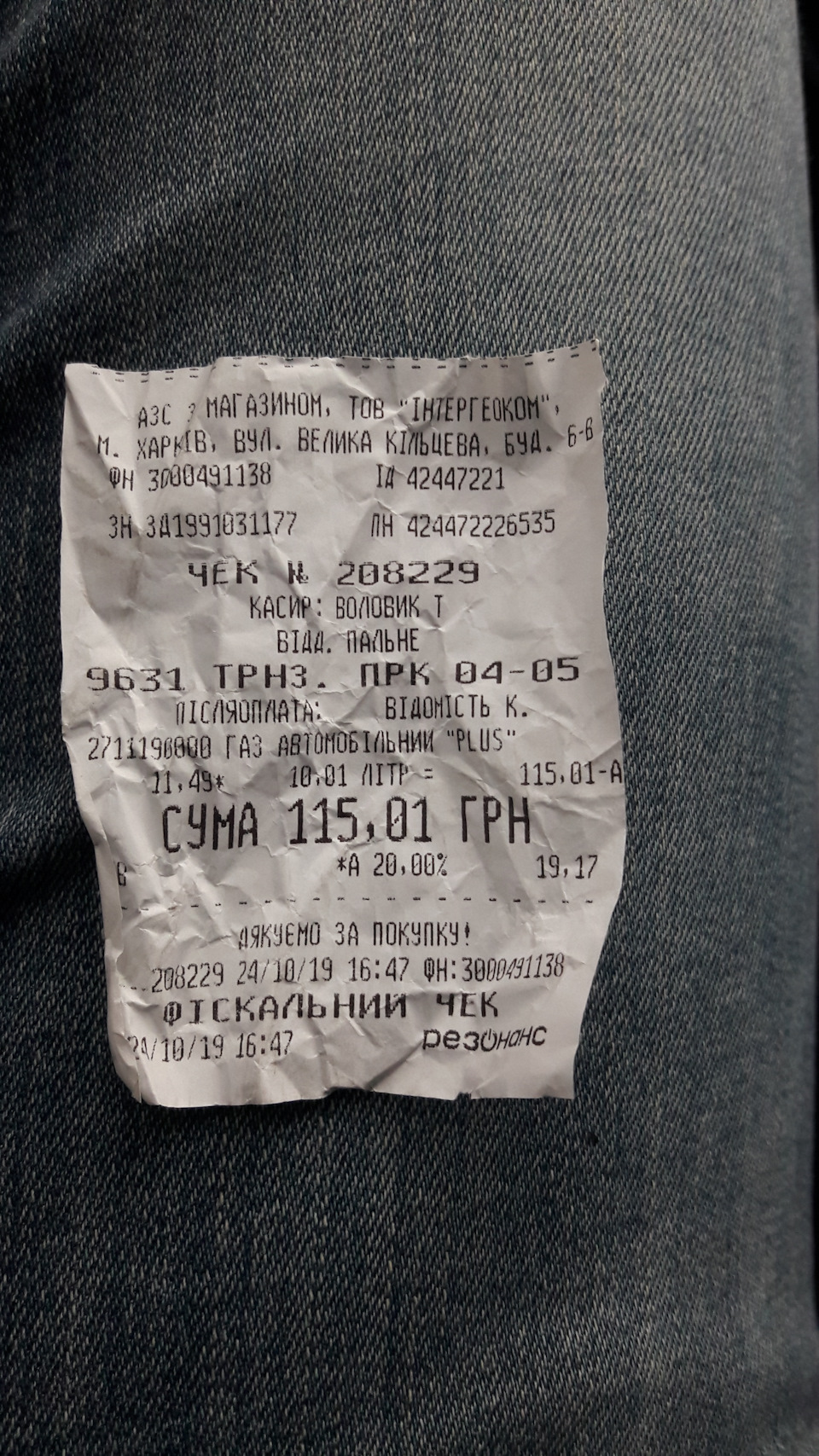 Встановив ГБО. (CIVIC на газовій дієті) 4