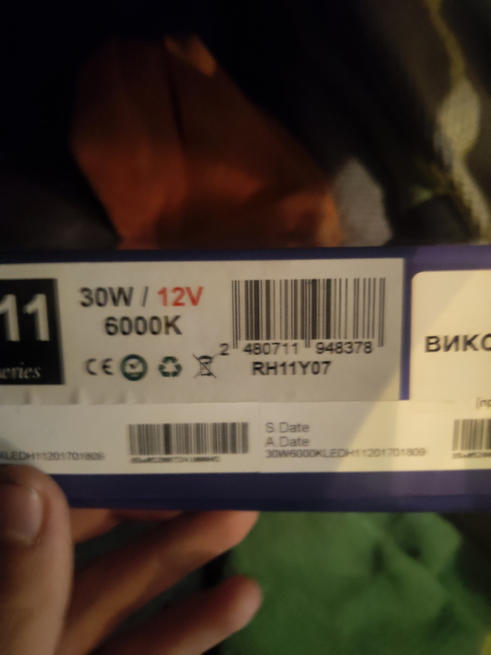 №2 Повне ТО та тимчасовий LED у ближній 2