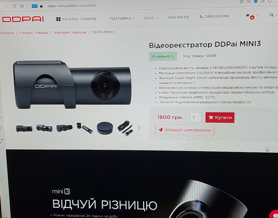 Реєстратор 1