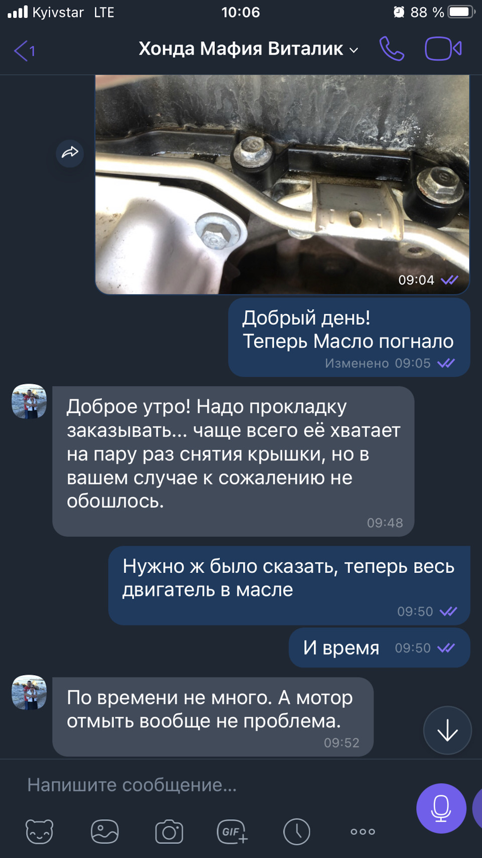 Дякую в ВЕЛИЧЕЗНИХ лапках майстру за роботу, до якої підійшов з відповідальністю 2
