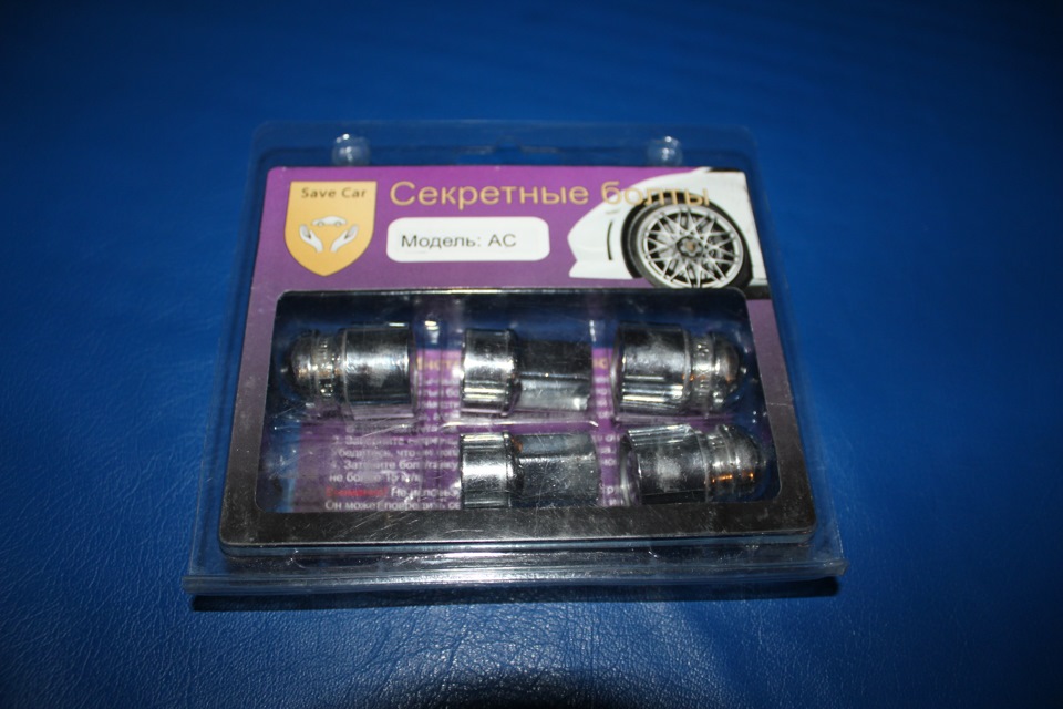 Продам секретки 3ШТ. 1