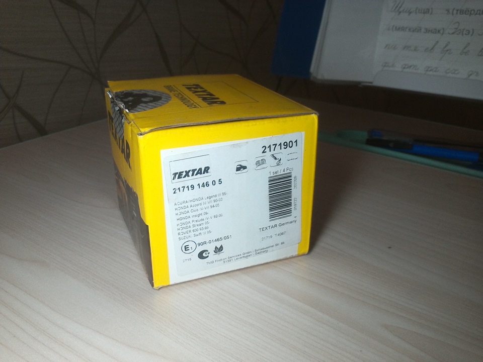 Позапланова заміна колодок 1