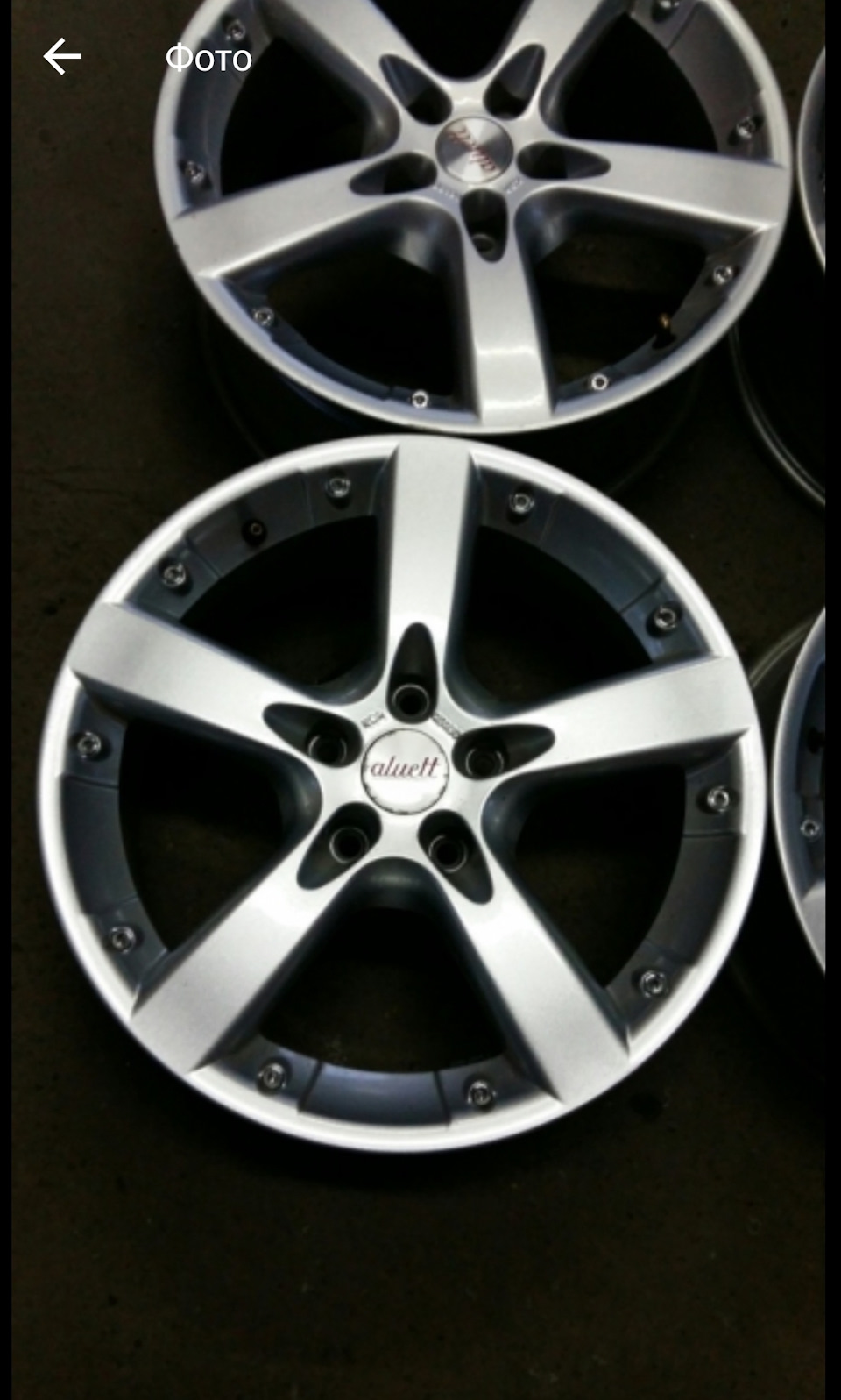 Прикупив диски Aluett R17 2