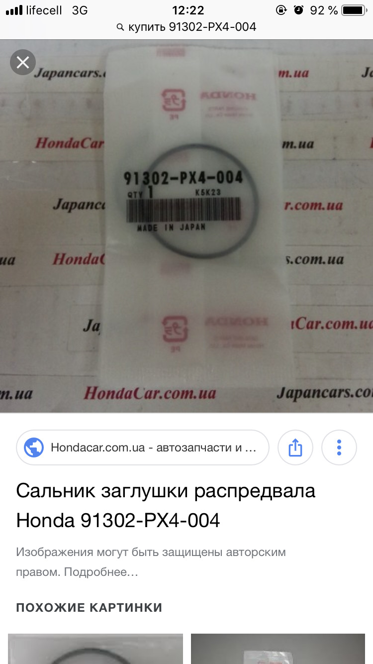 Теч масла((") 4