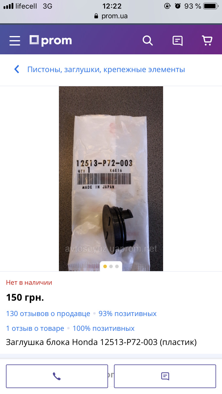 Теч масла((") 3
