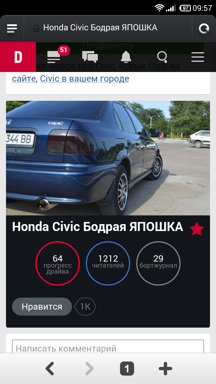Нас 1000! УРА) ФОТО! Яким має бути Civic) Цифри ДУС! 2