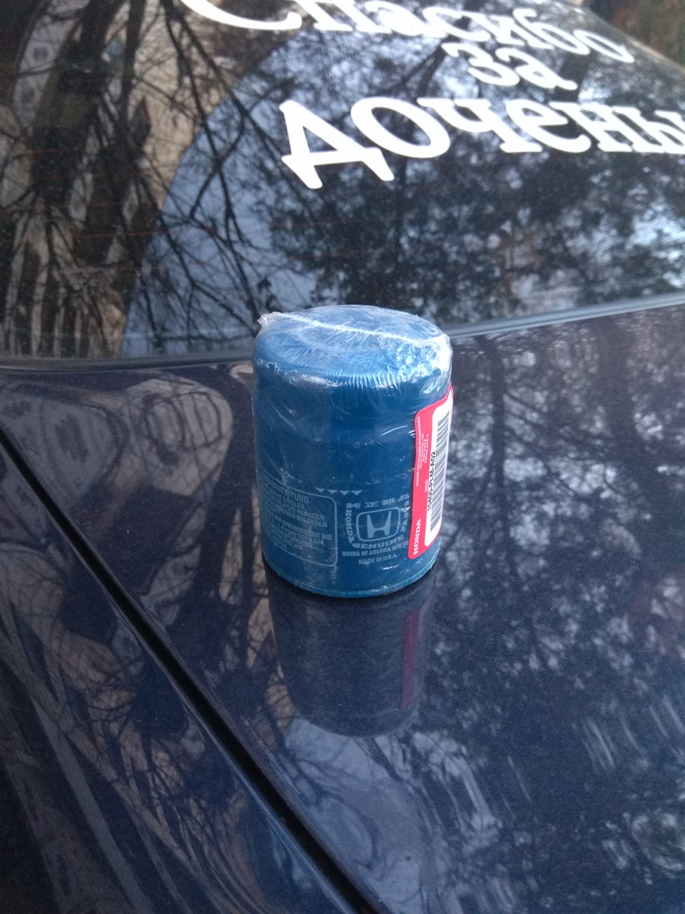 За регламентом! Олія( Liqui Moly) фільтр масляний(honda) повітряний(inter parts) . 2