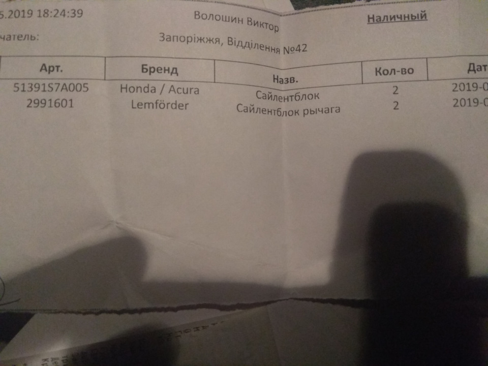 Діагностика та ремонт ходової. 4