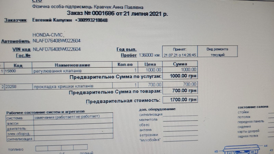 Планова регулювання клапанів на самурай 3