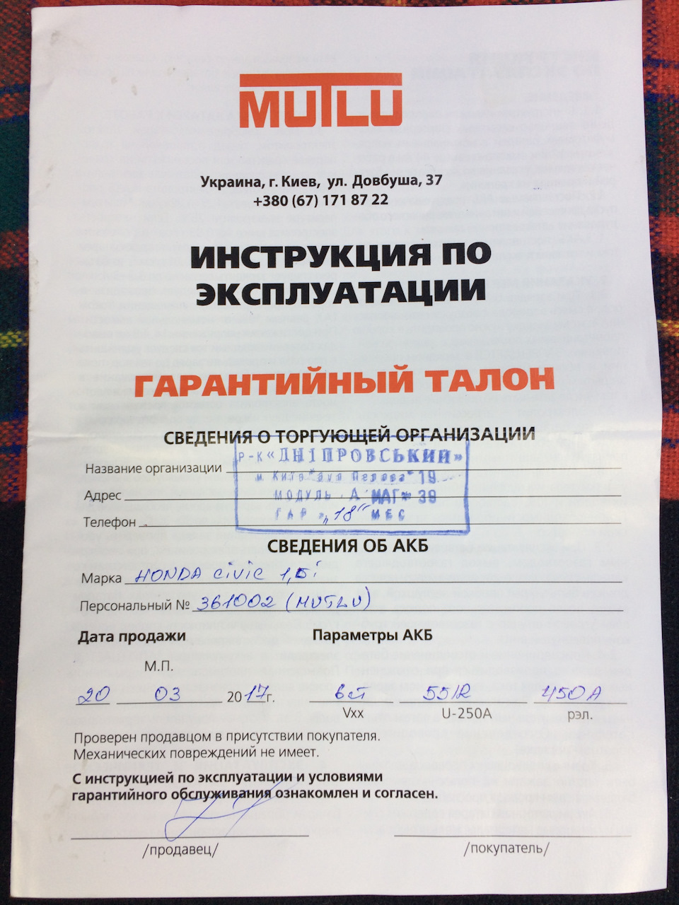 mutlu 55ач 5