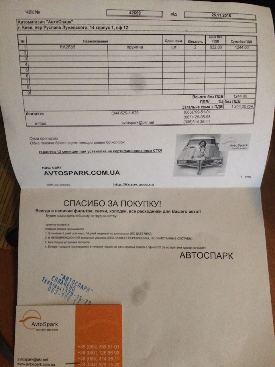 пружини KYB 4