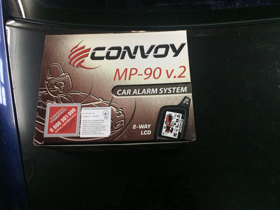 сигналізація convoy 1